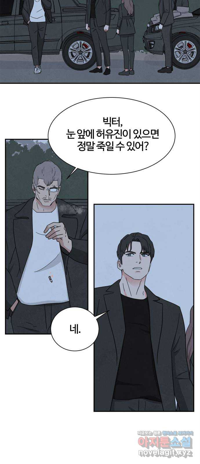 모두 너였다 시즌2 30화 29