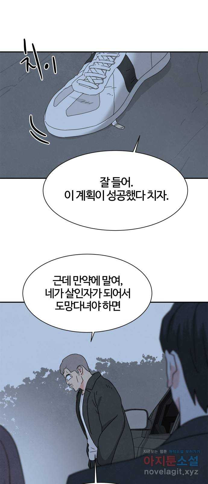 모두 너였다 시즌2 30화 30