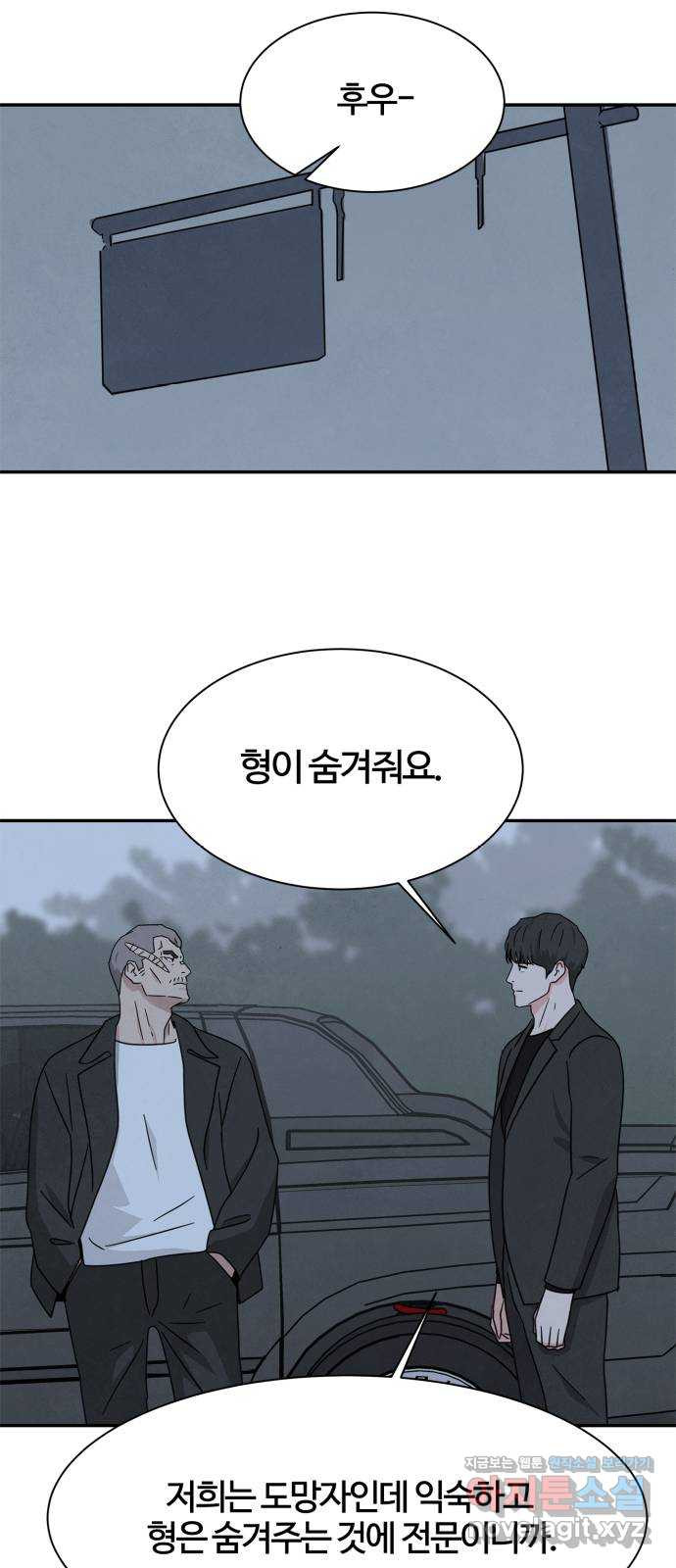모두 너였다 시즌2 30화 33