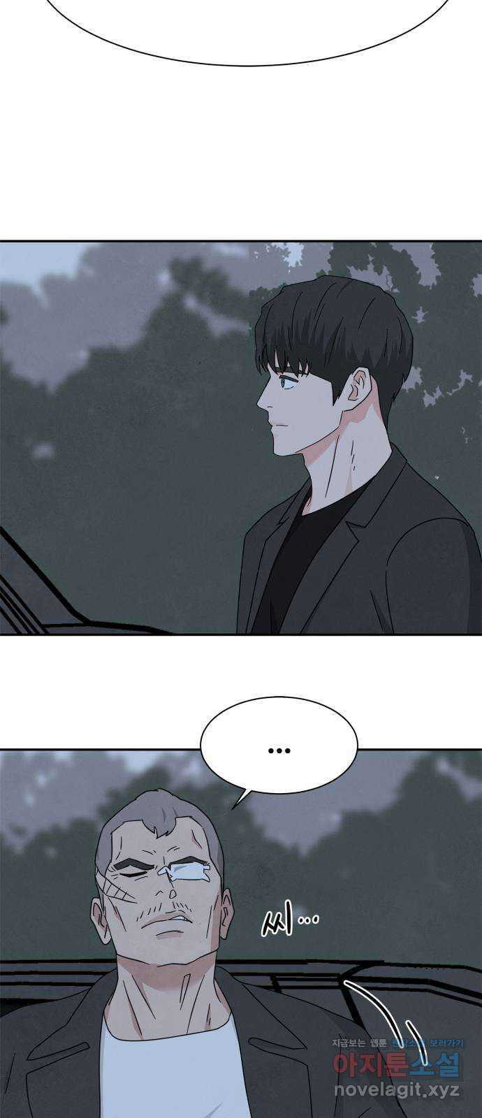 모두 너였다 시즌2 30화 34