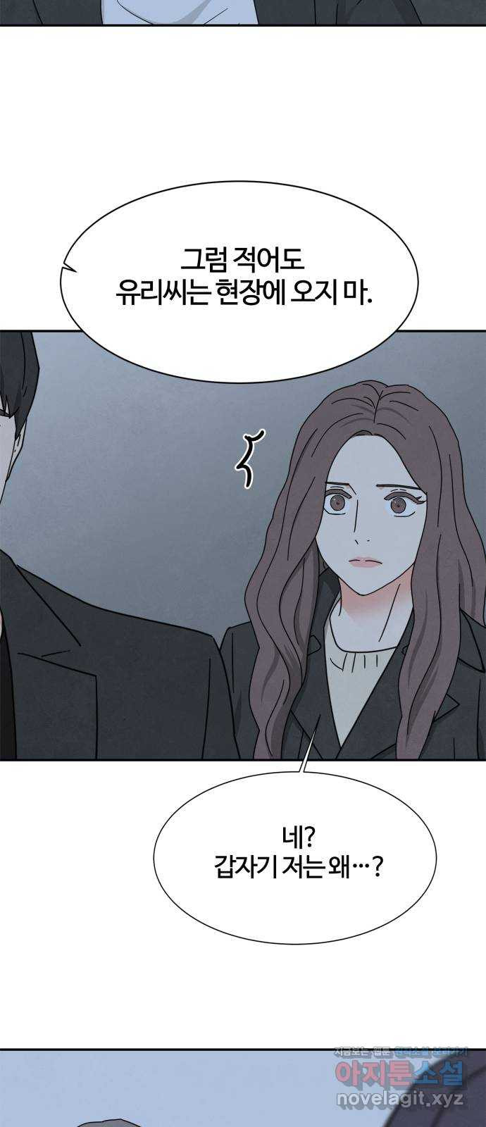 모두 너였다 시즌2 30화 35