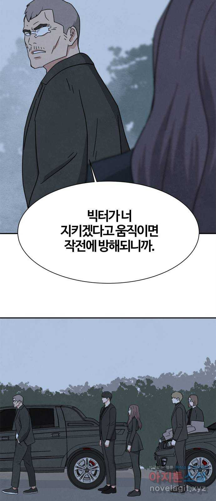 모두 너였다 시즌2 30화 36