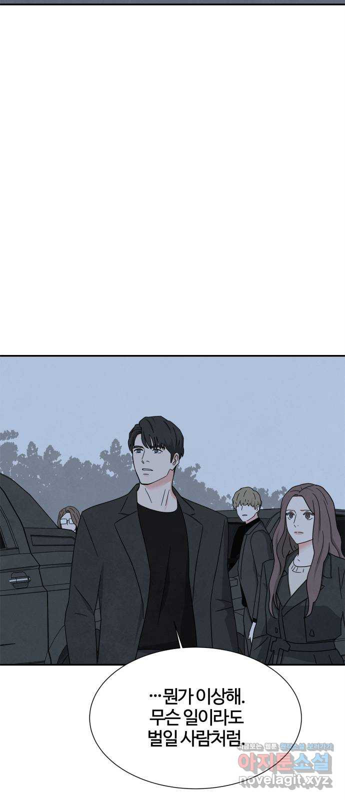 모두 너였다 시즌2 30화 37