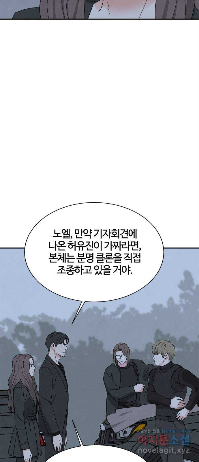 모두 너였다 시즌2 30화 39