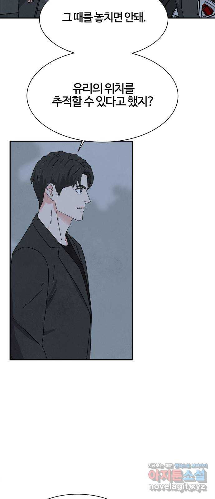 모두 너였다 시즌2 30화 40