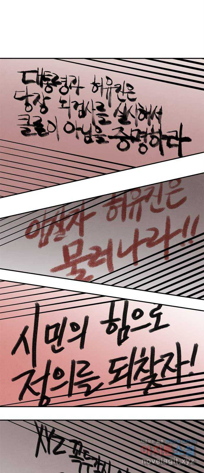 모두 너였다 시즌2 30화 50