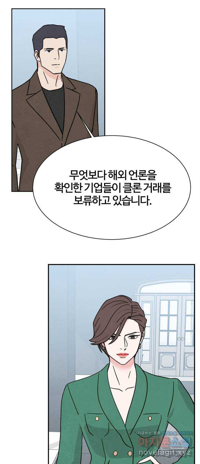 모두 너였다 시즌2 30화 53