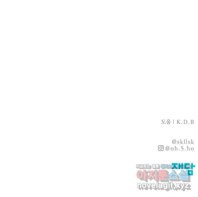 모두 너였다 시즌2 30화 60