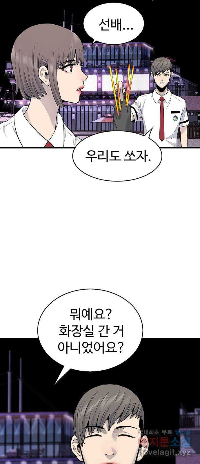 미나 이퀄 29화 6