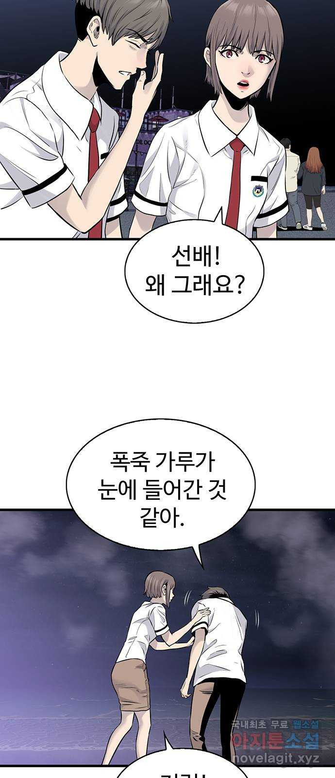 미나 이퀄 29화 13