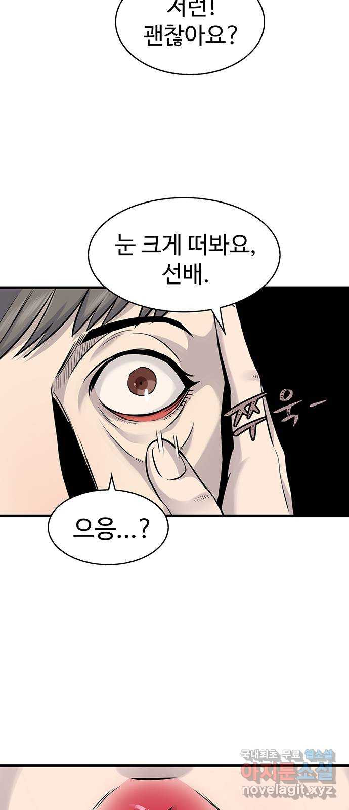 미나 이퀄 29화 14