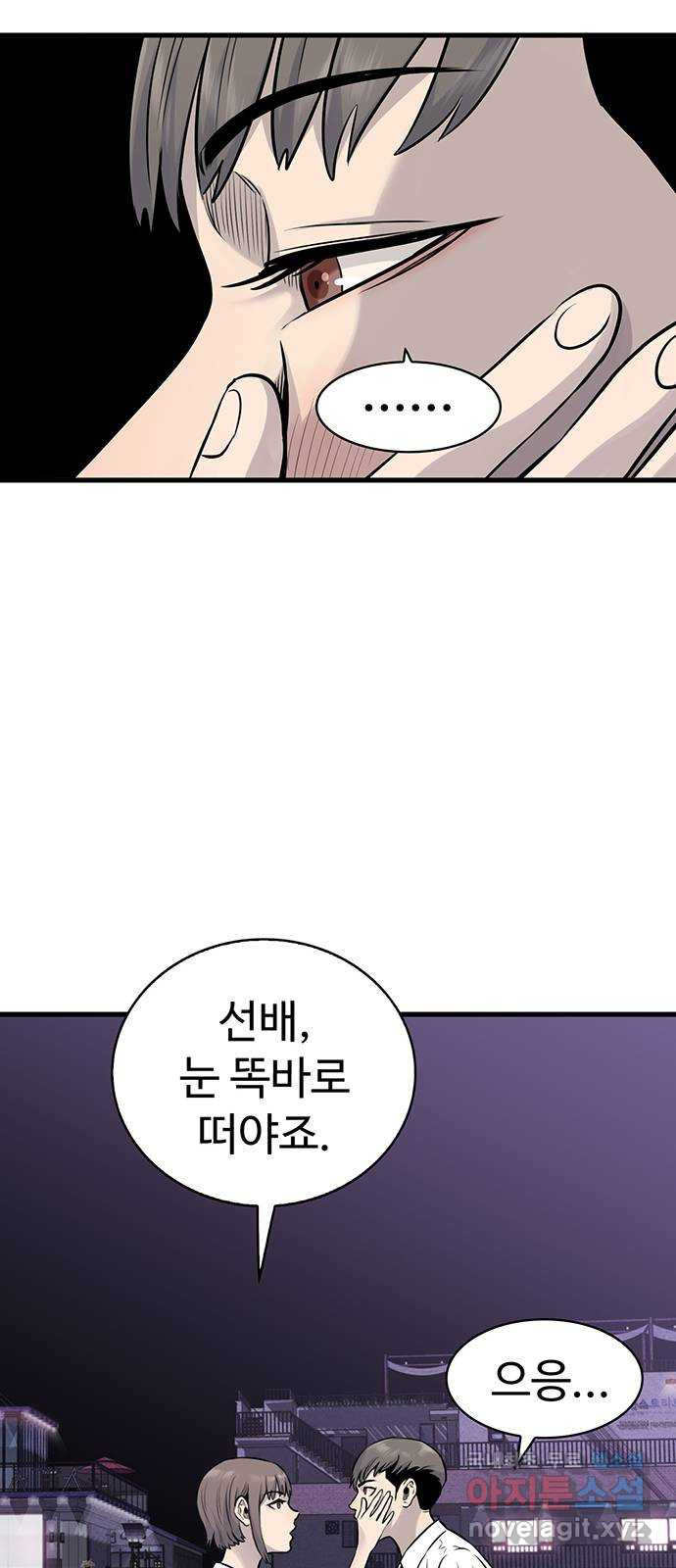 미나 이퀄 29화 17