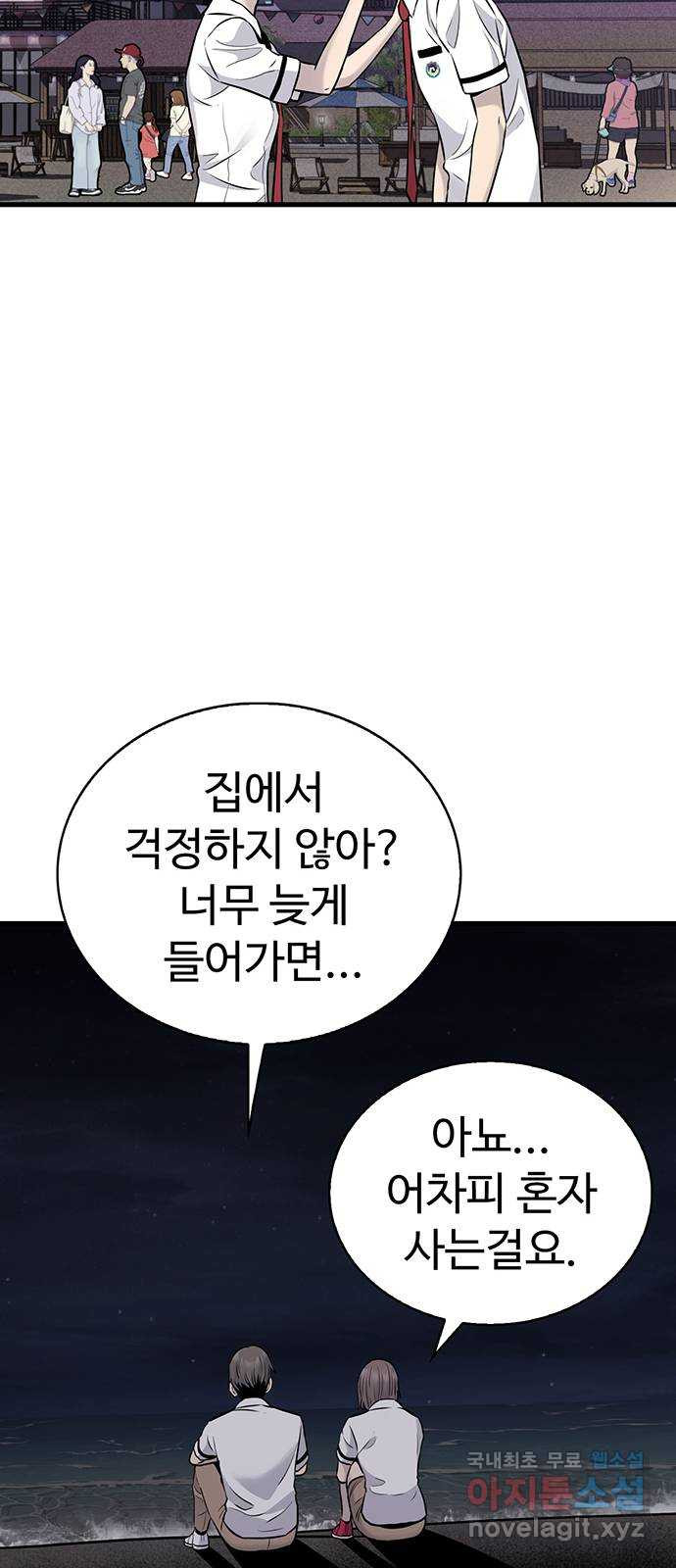미나 이퀄 29화 18