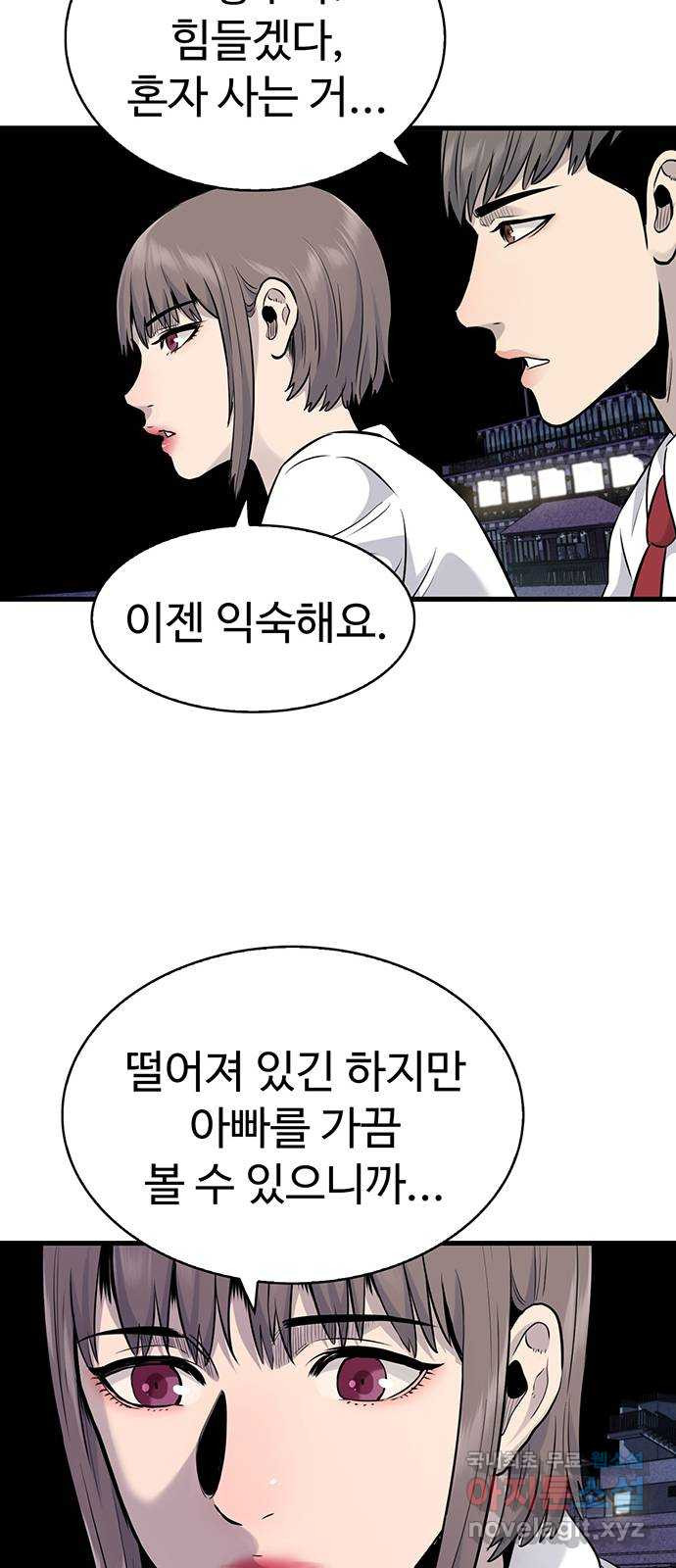 미나 이퀄 29화 20