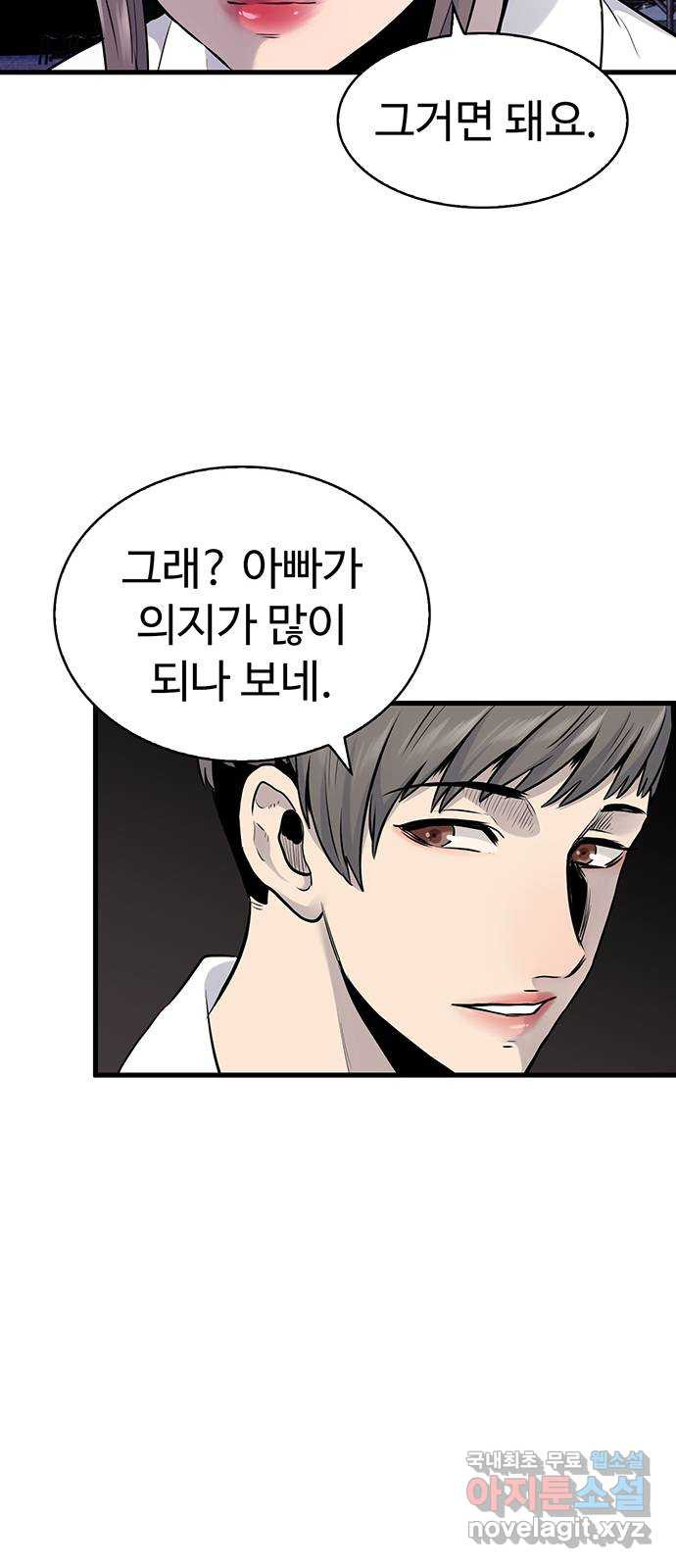 미나 이퀄 29화 21