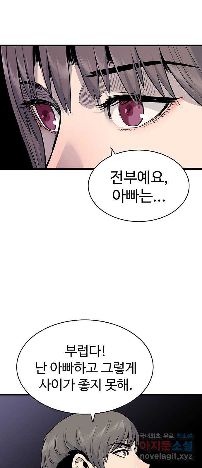 미나 이퀄 29화 22