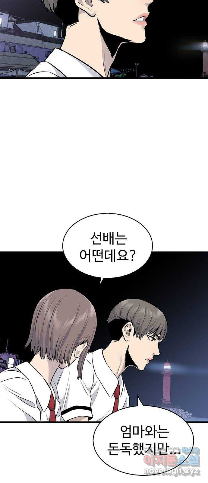 미나 이퀄 29화 23