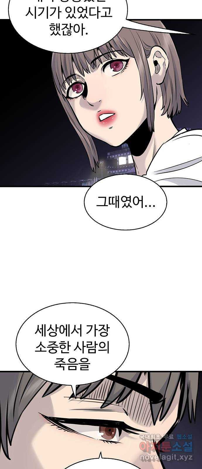 미나 이퀄 29화 25