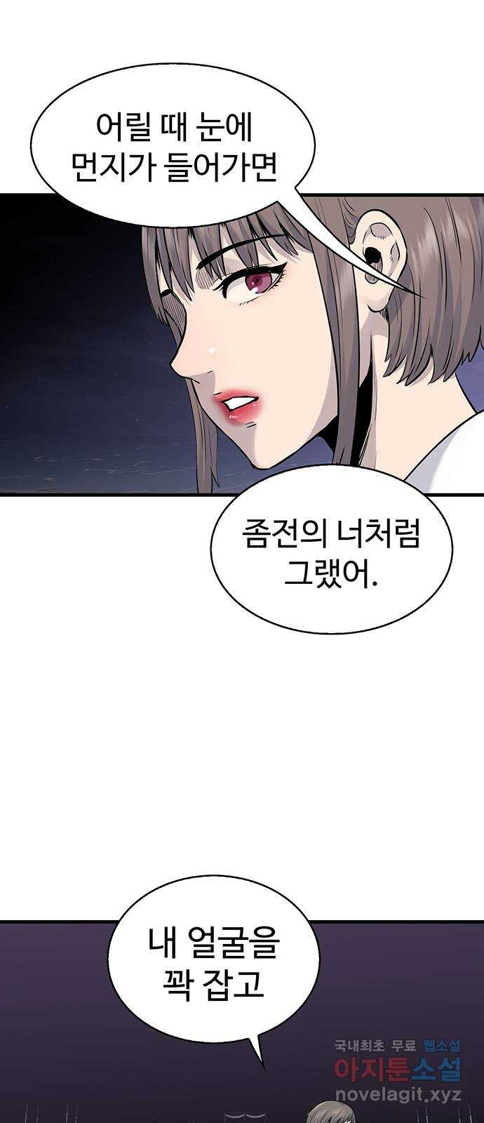 미나 이퀄 29화 27