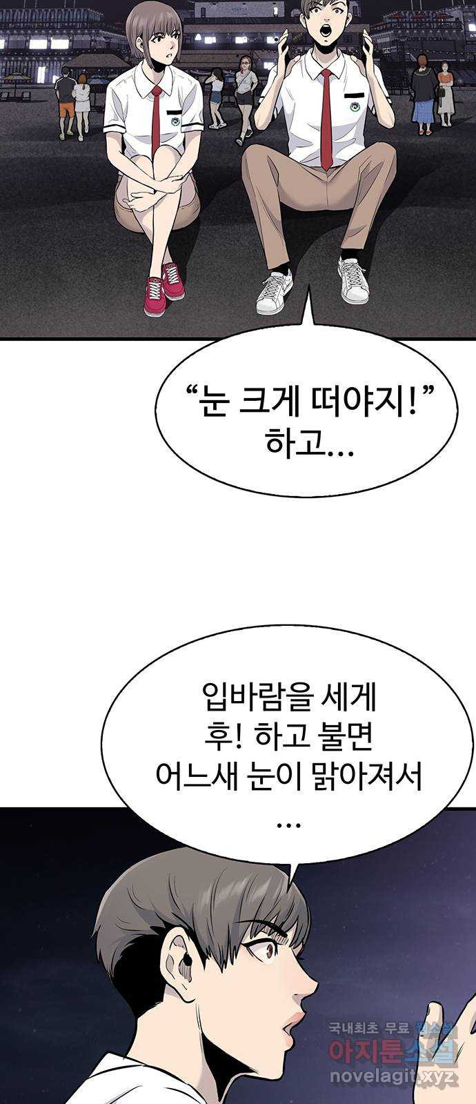 미나 이퀄 29화 28