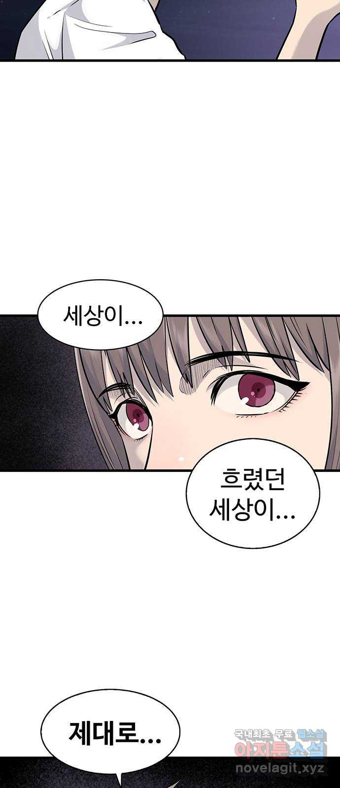 미나 이퀄 29화 29