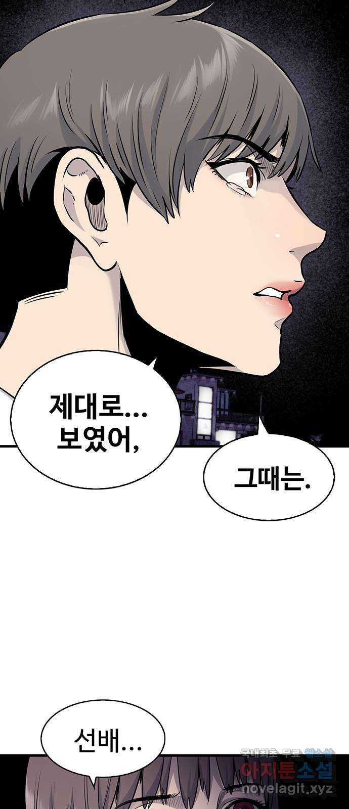 미나 이퀄 29화 30
