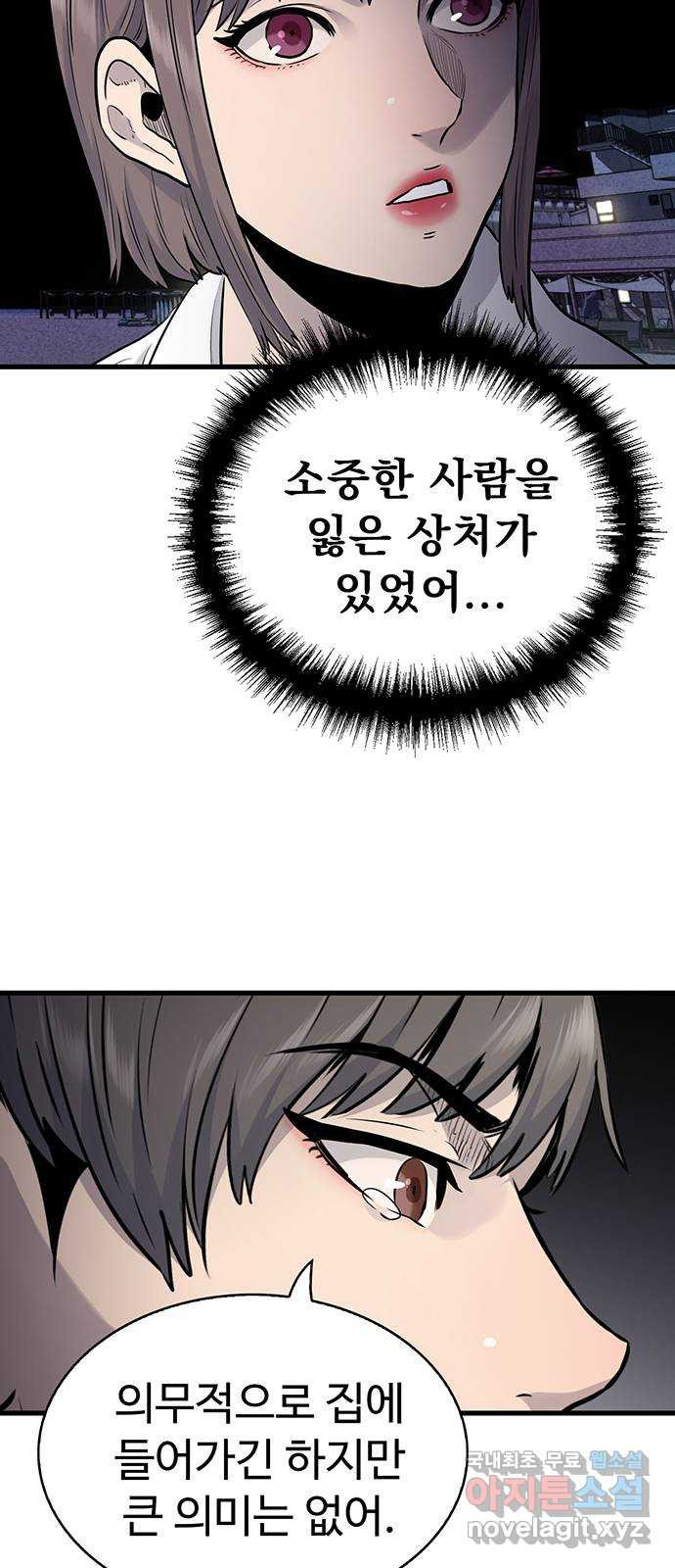미나 이퀄 29화 31