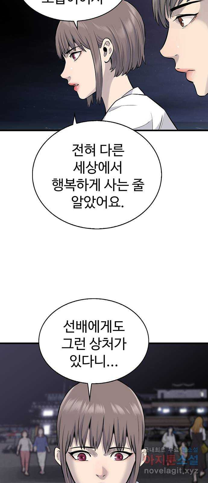 미나 이퀄 29화 33