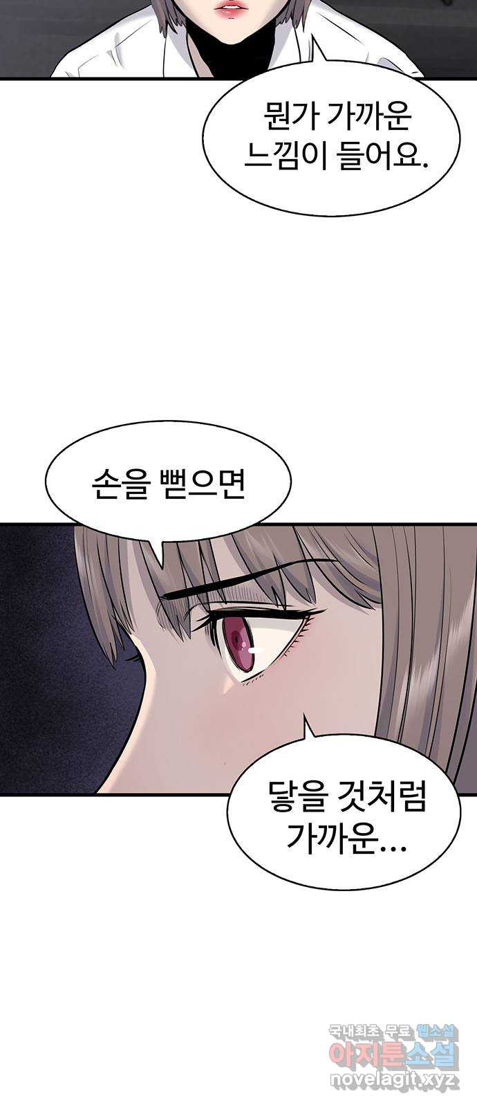 미나 이퀄 29화 34