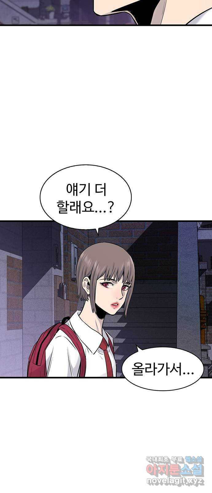 미나 이퀄 29화 50