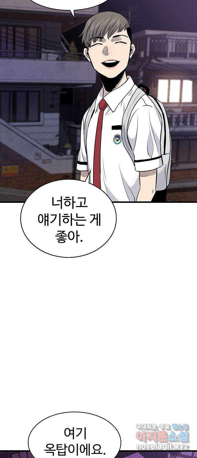 미나 이퀄 29화 52