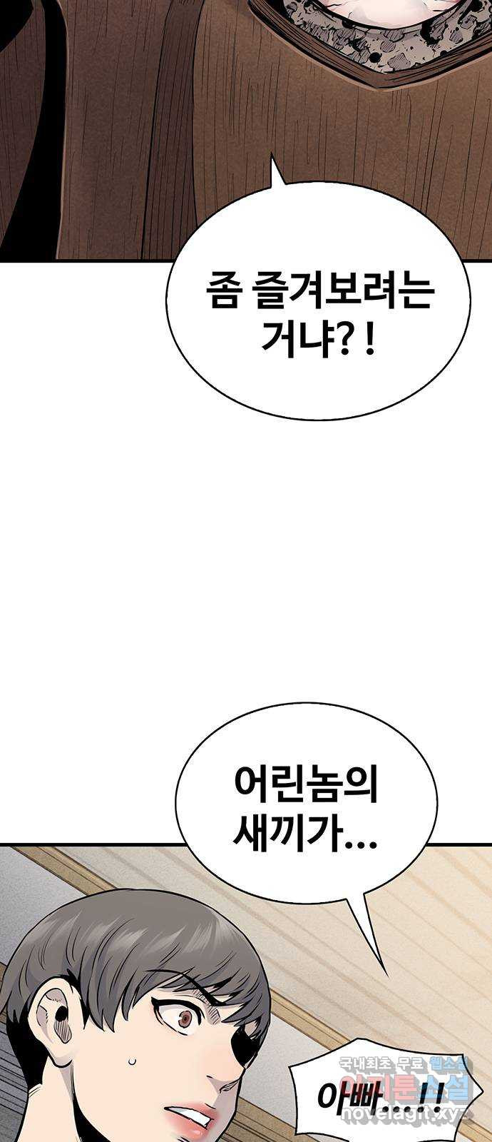 미나 이퀄 29화 64