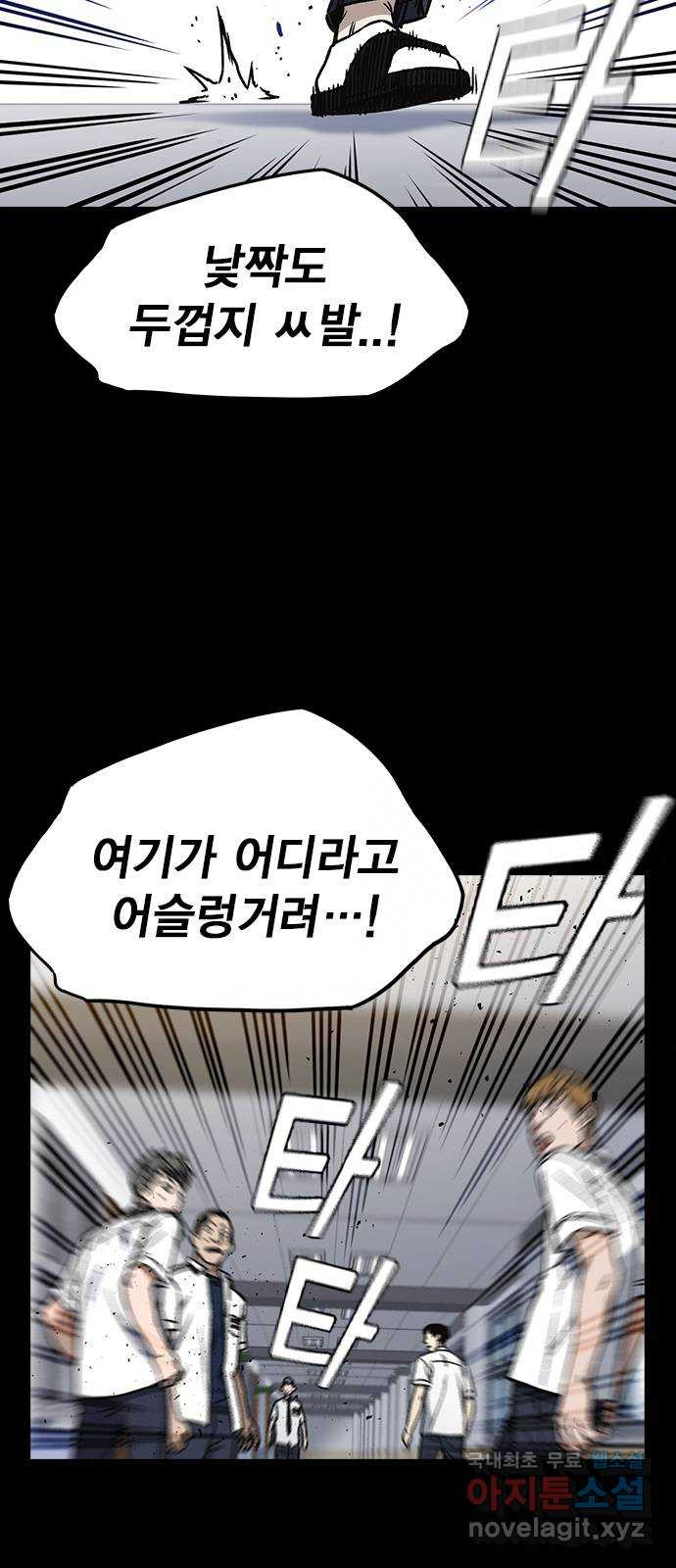 스터디그룹 시즌2 59화 2