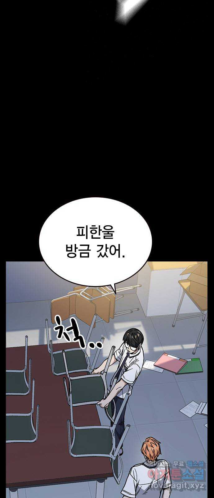 스터디그룹 시즌2 59화 6