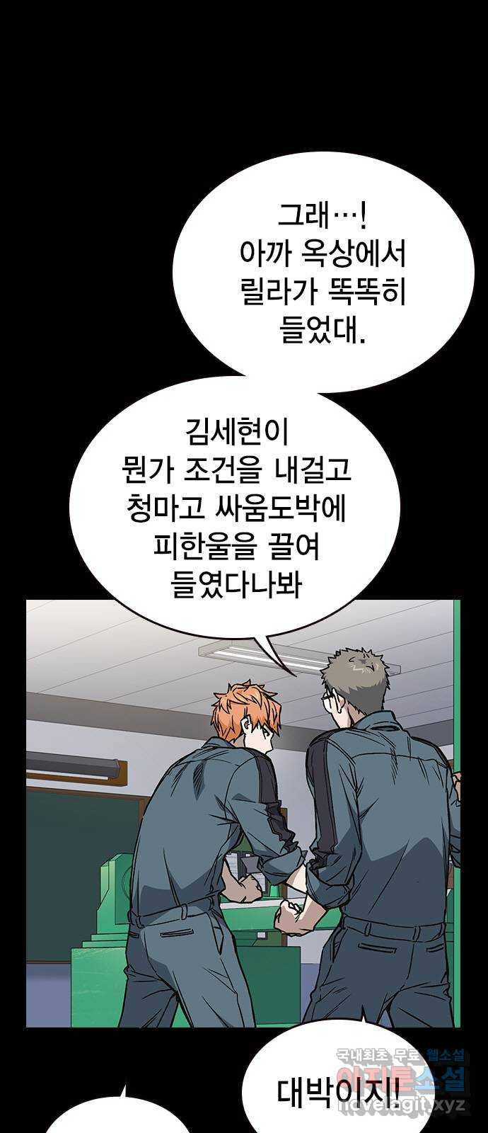 스터디그룹 시즌2 59화 8