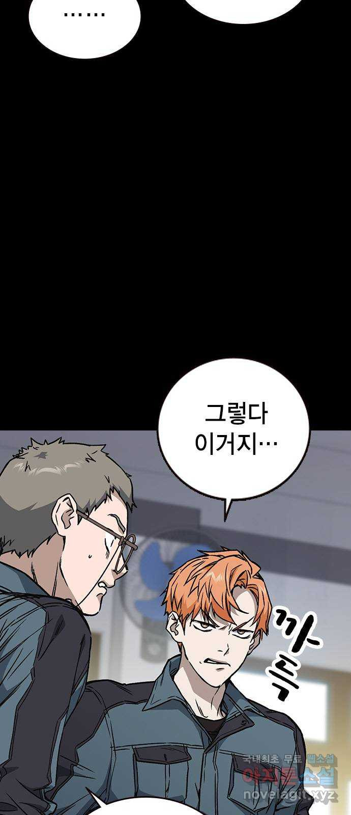 스터디그룹 시즌2 59화 9
