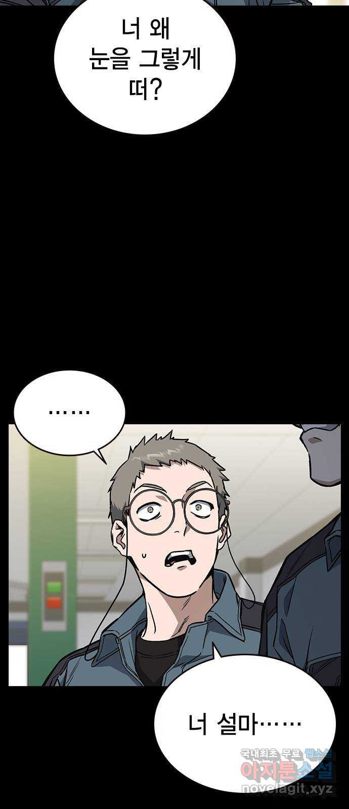 스터디그룹 시즌2 59화 10