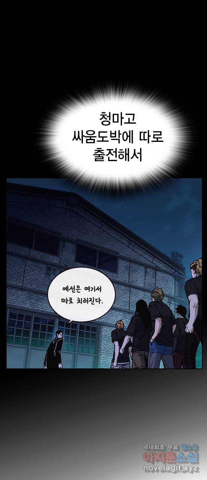 스터디그룹 시즌2 59화 12