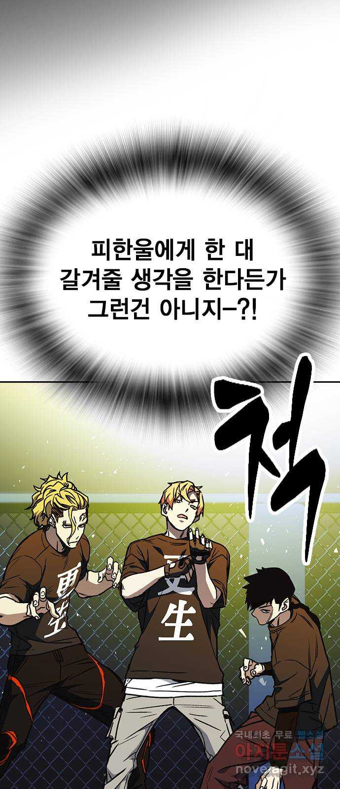 스터디그룹 시즌2 59화 13