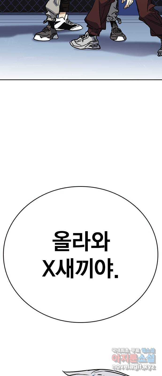 스터디그룹 시즌2 59화 14
