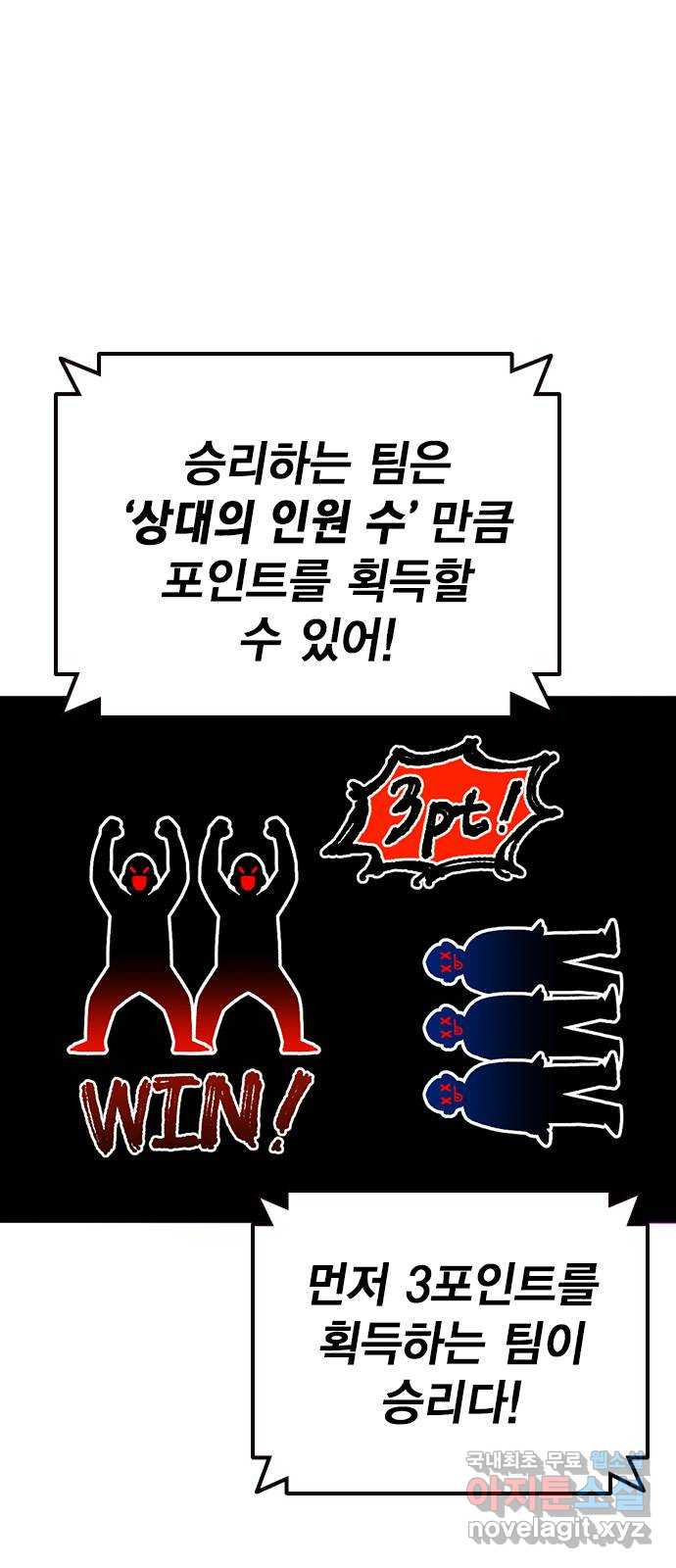 스터디그룹 시즌2 59화 17