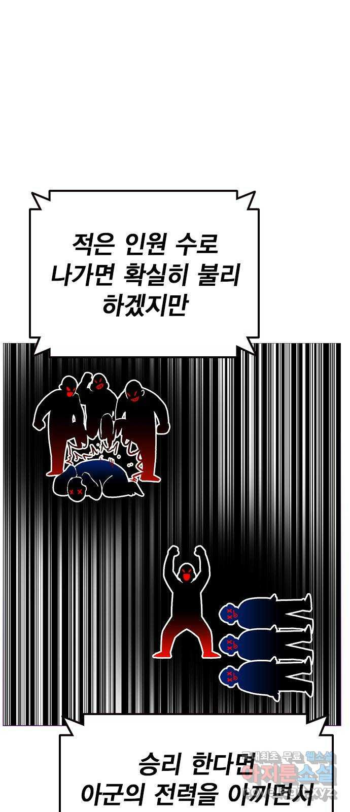 스터디그룹 시즌2 59화 18
