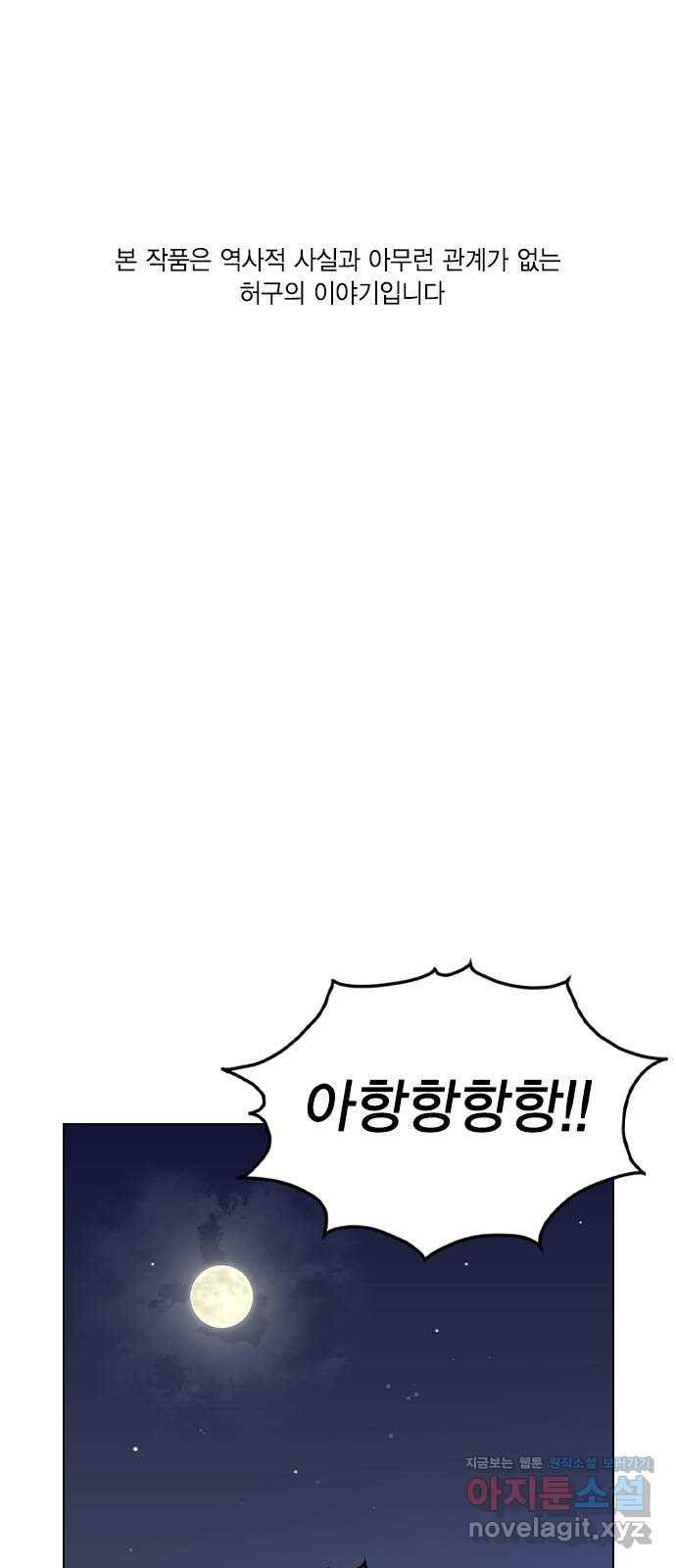 전생연분 50화 1