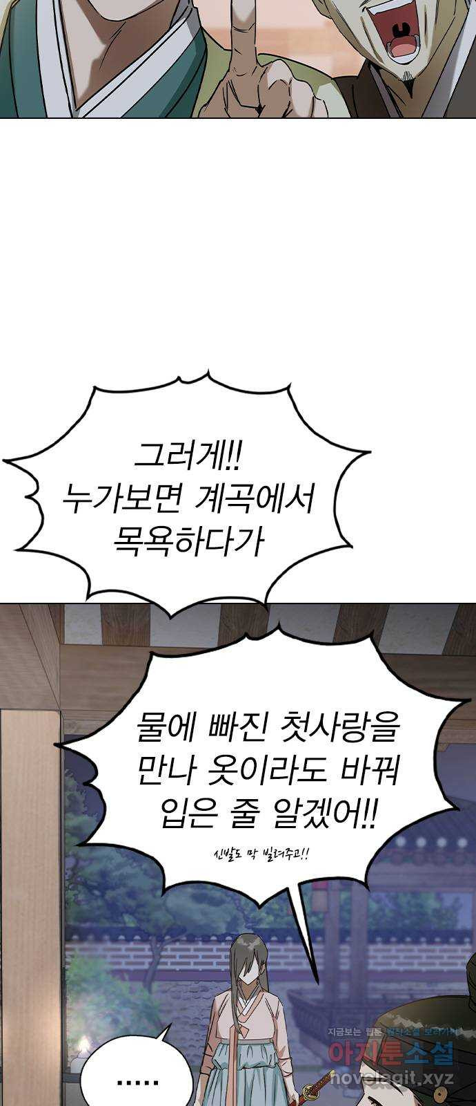 전생연분 50화 3