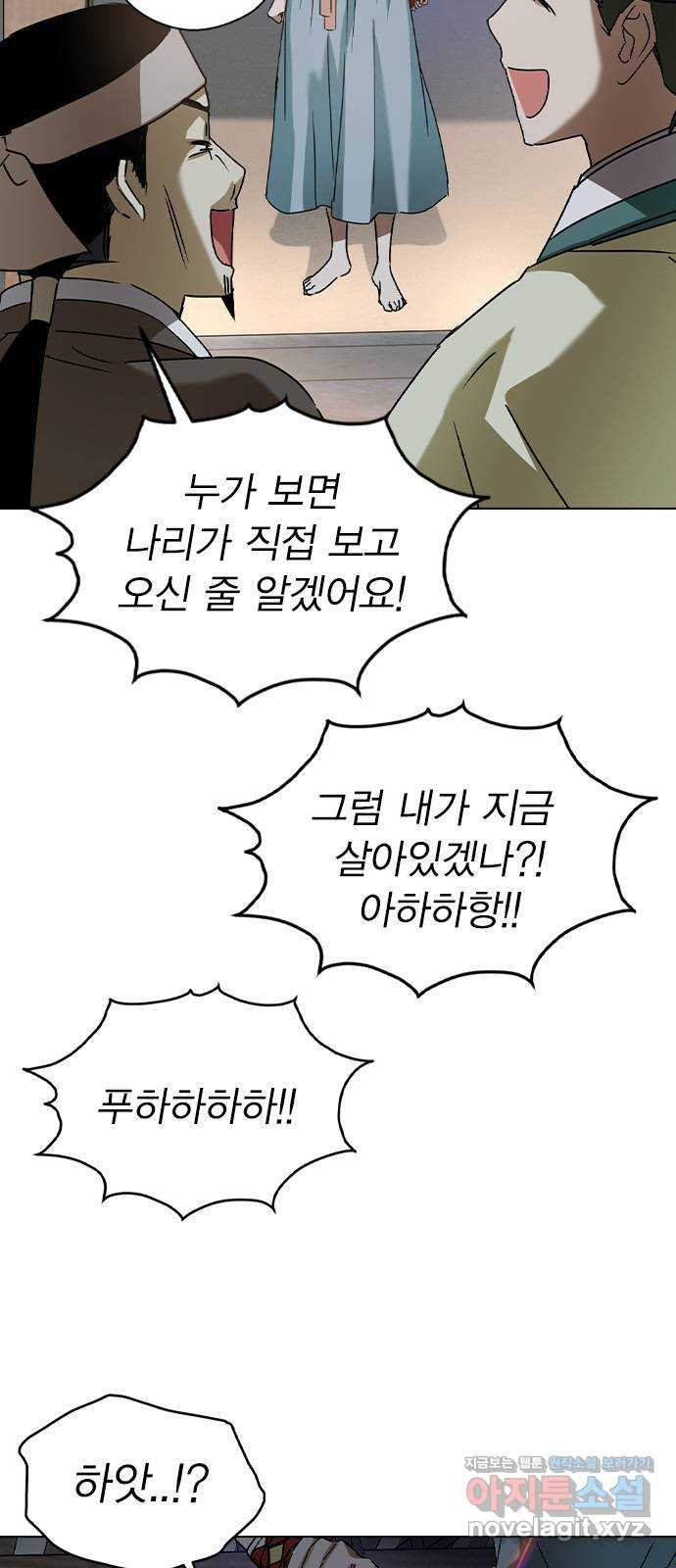 전생연분 50화 4