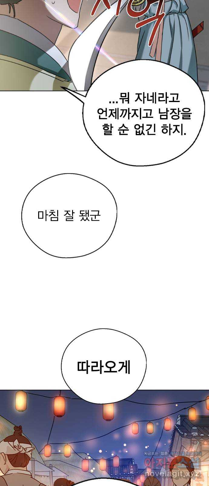 전생연분 50화 6