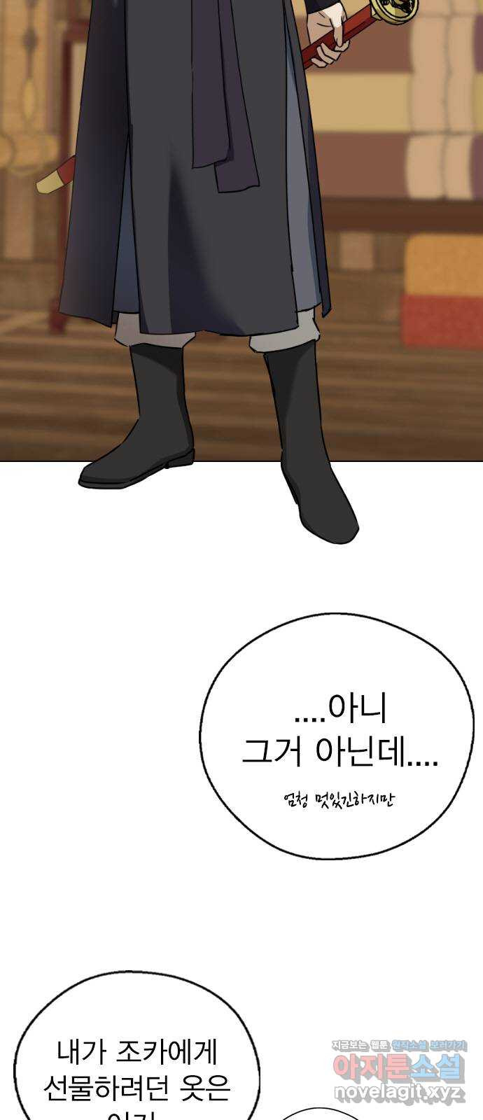 전생연분 50화 8