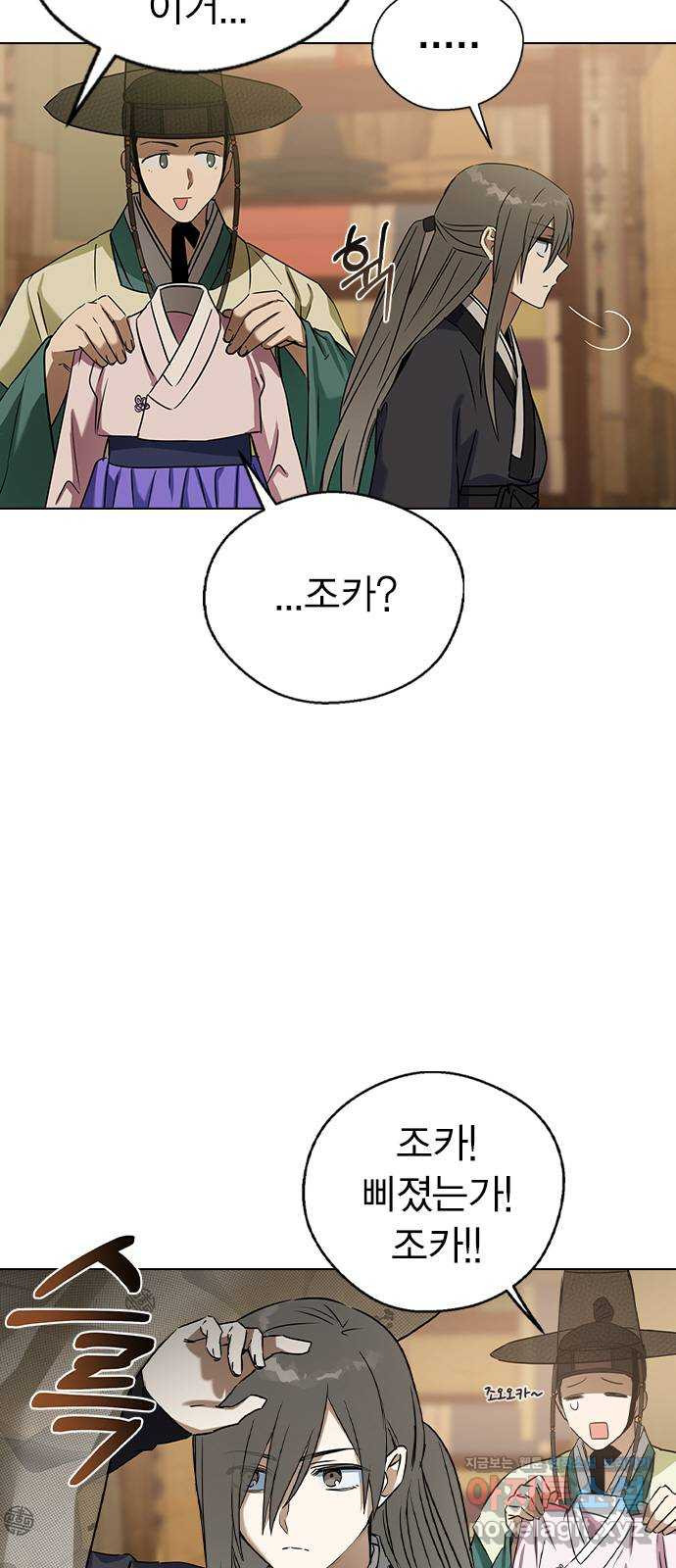 전생연분 50화 9