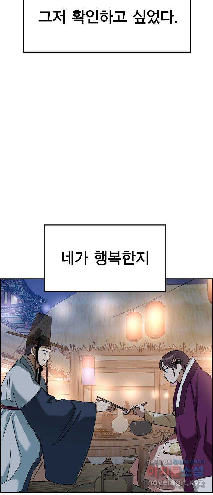 전생연분 50화 12