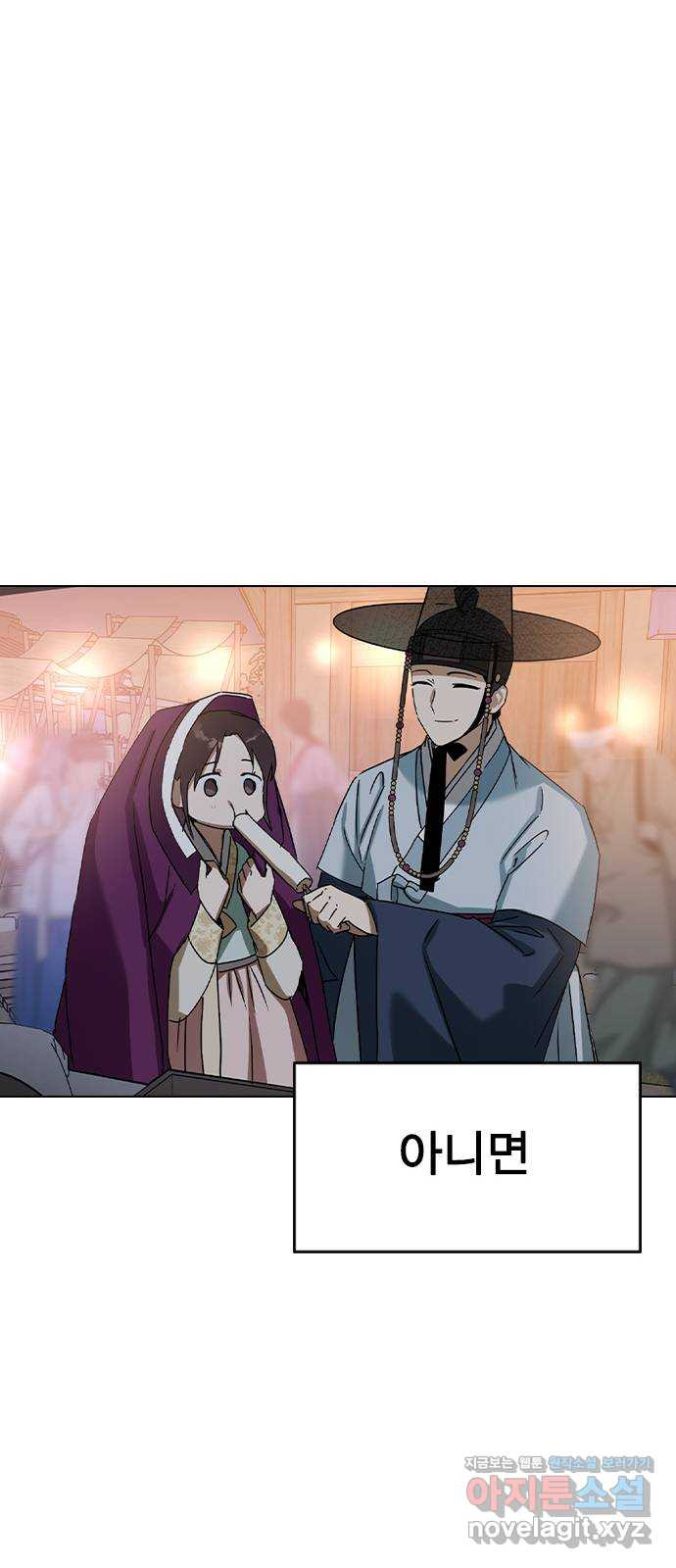 전생연분 50화 13